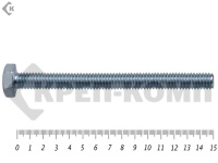 Болт полная резьба, цинк DIN933 6х150 пр.5,8 Фасовка (2,5кг/86)